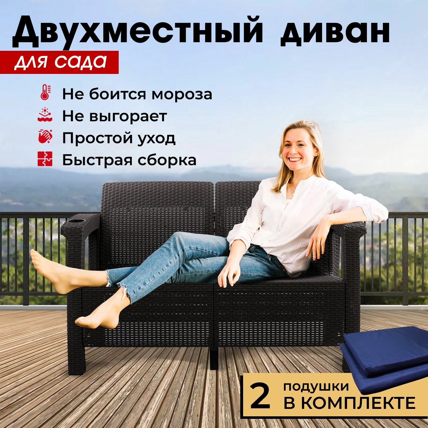 фото Диван Ротанг, 2-х местный, 127х70х79 см, мокко (с темно-синими подушками)