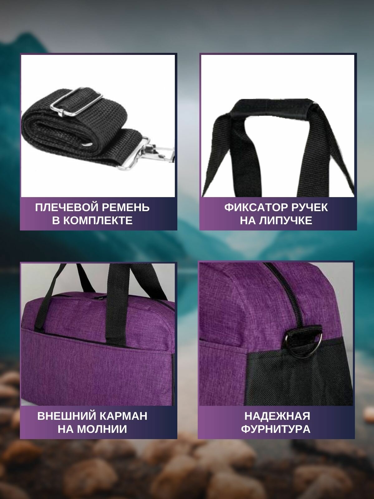 Сумка RUSSIA SPORTS, 5 л, 45х25х60 см, фиолетовый — фото 1