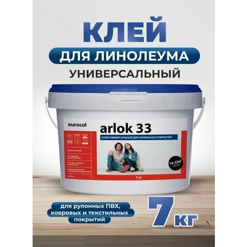 Клей eurocol arlok 33 ведро 7 кг