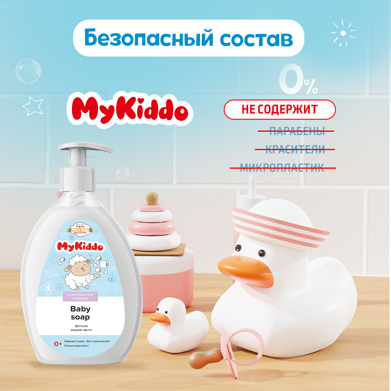 Мыло жидкое с с экстрактами календулы, ромашки, лаванды и пантенолом MyKiddo 300мл ООО УНИК КОСМЕТИК - фото №5