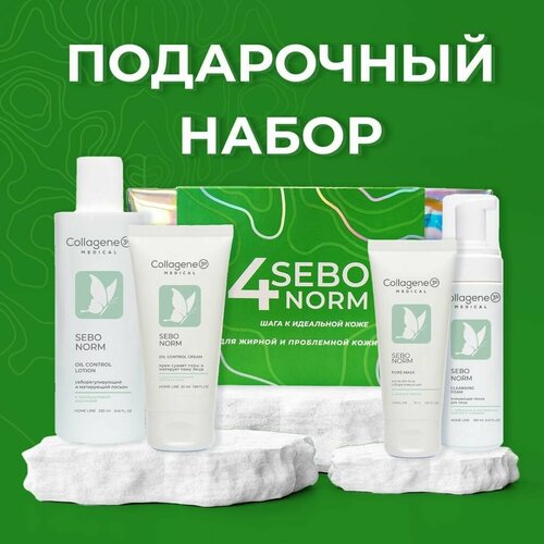 Косметический набор подарочный Sebo Norm Collection medical collagene 3d лосьон себорегулирующий sebo norm 500 мл