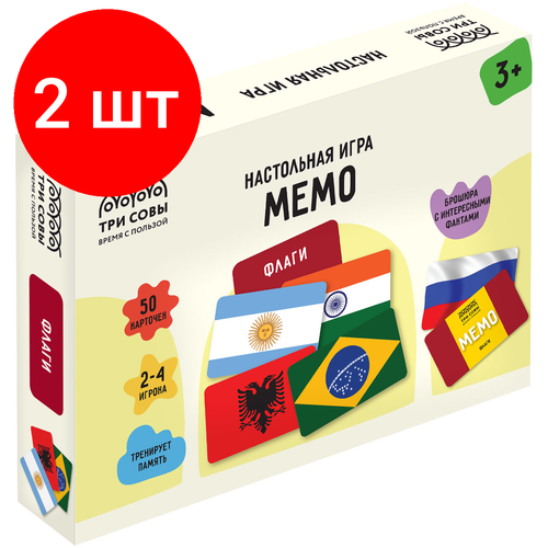 Комплект 2 шт, Игра настольная ТРИ совы Мемо. Флаги , 50 карточек, картонная коробка