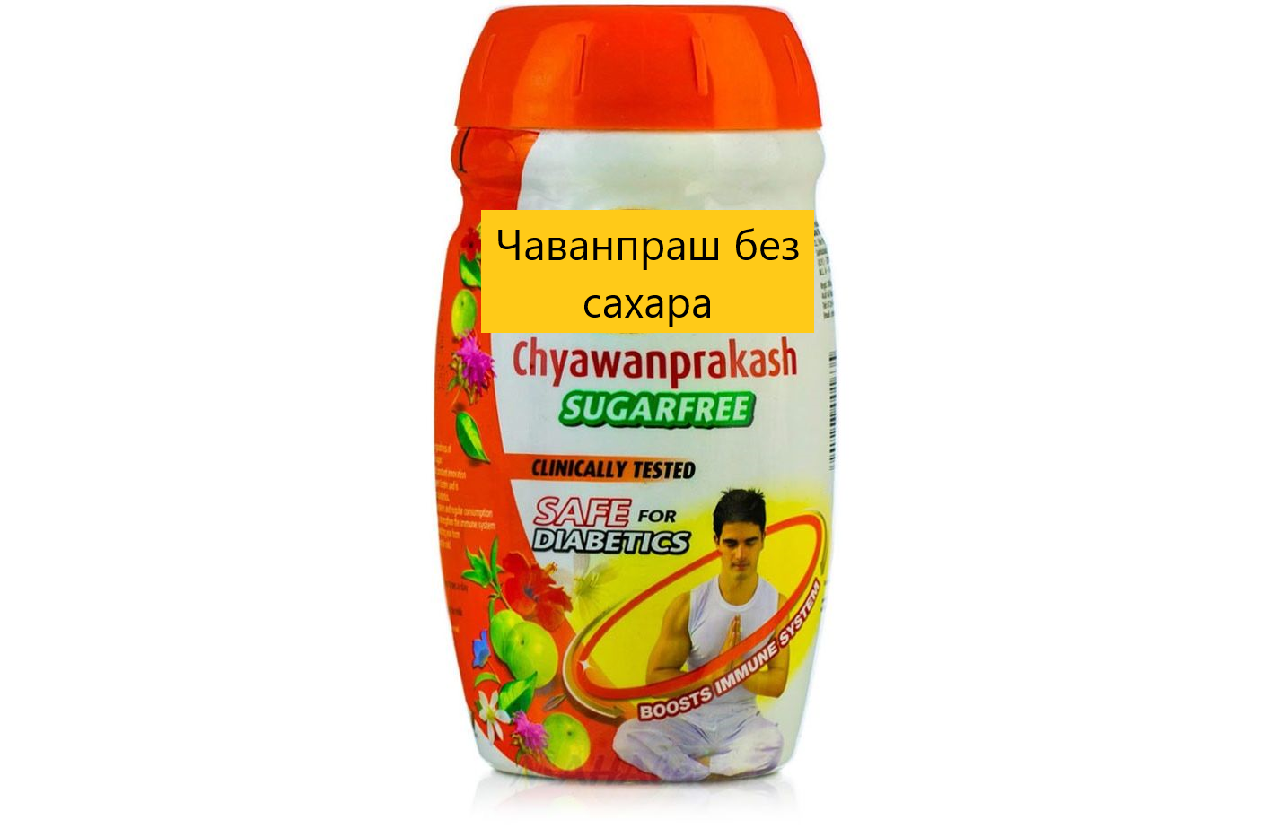 Чаванпраш без сахара (Chyawanprash) аюрведический эликсир молодости 500г