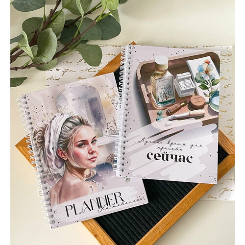 Ежедневник недатированный для косметолога 849₽