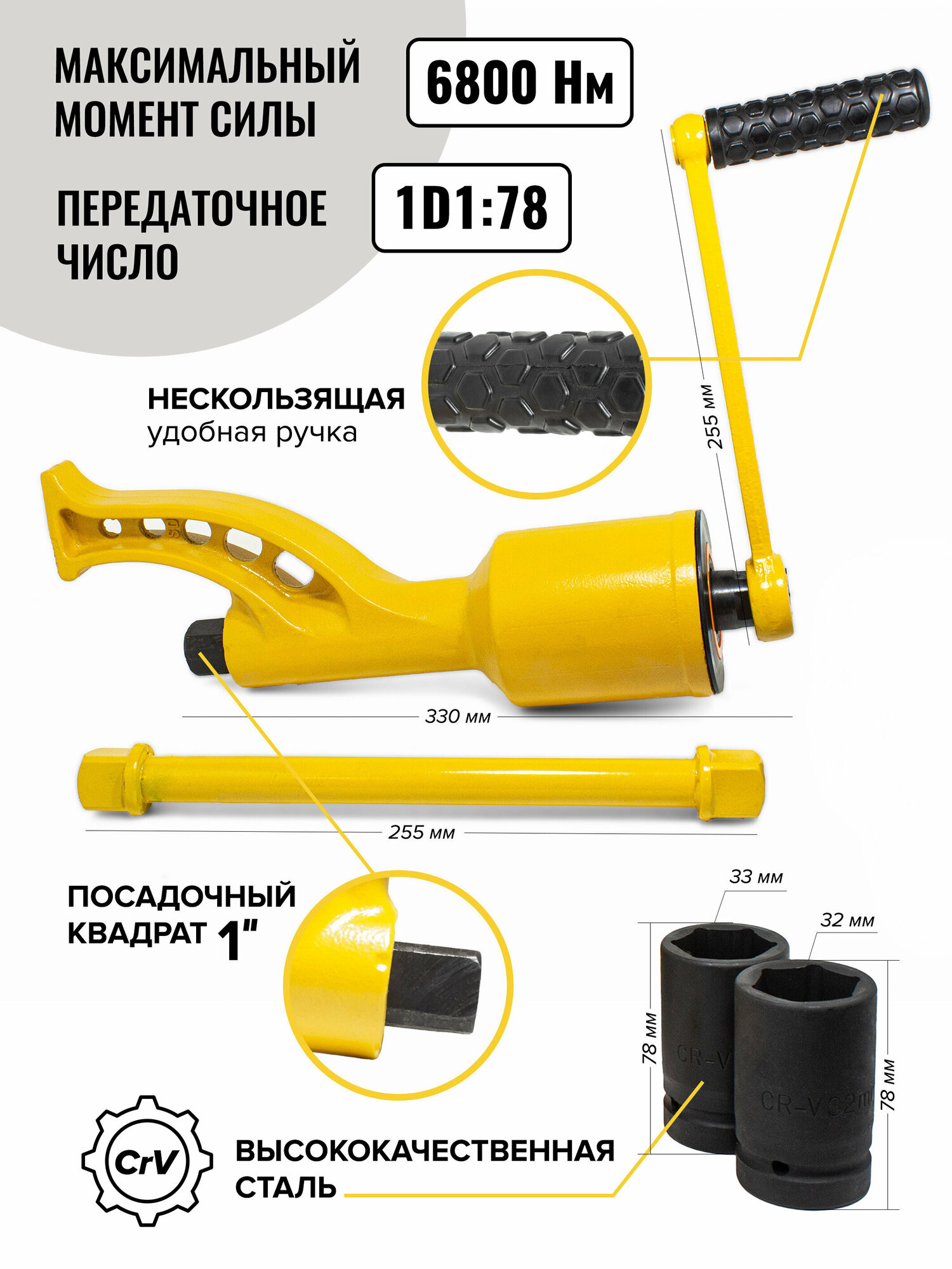 Гайковерт ручной с редуктором — фото 1