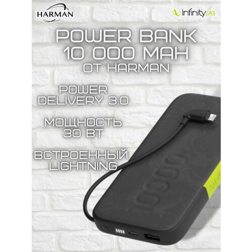 Внешний аккумулятор (Повербанк для айфона) InfinityLab (HARMAN KARDON) 10000 mAh, 30Вт, встроенный кабель Lightning, черный