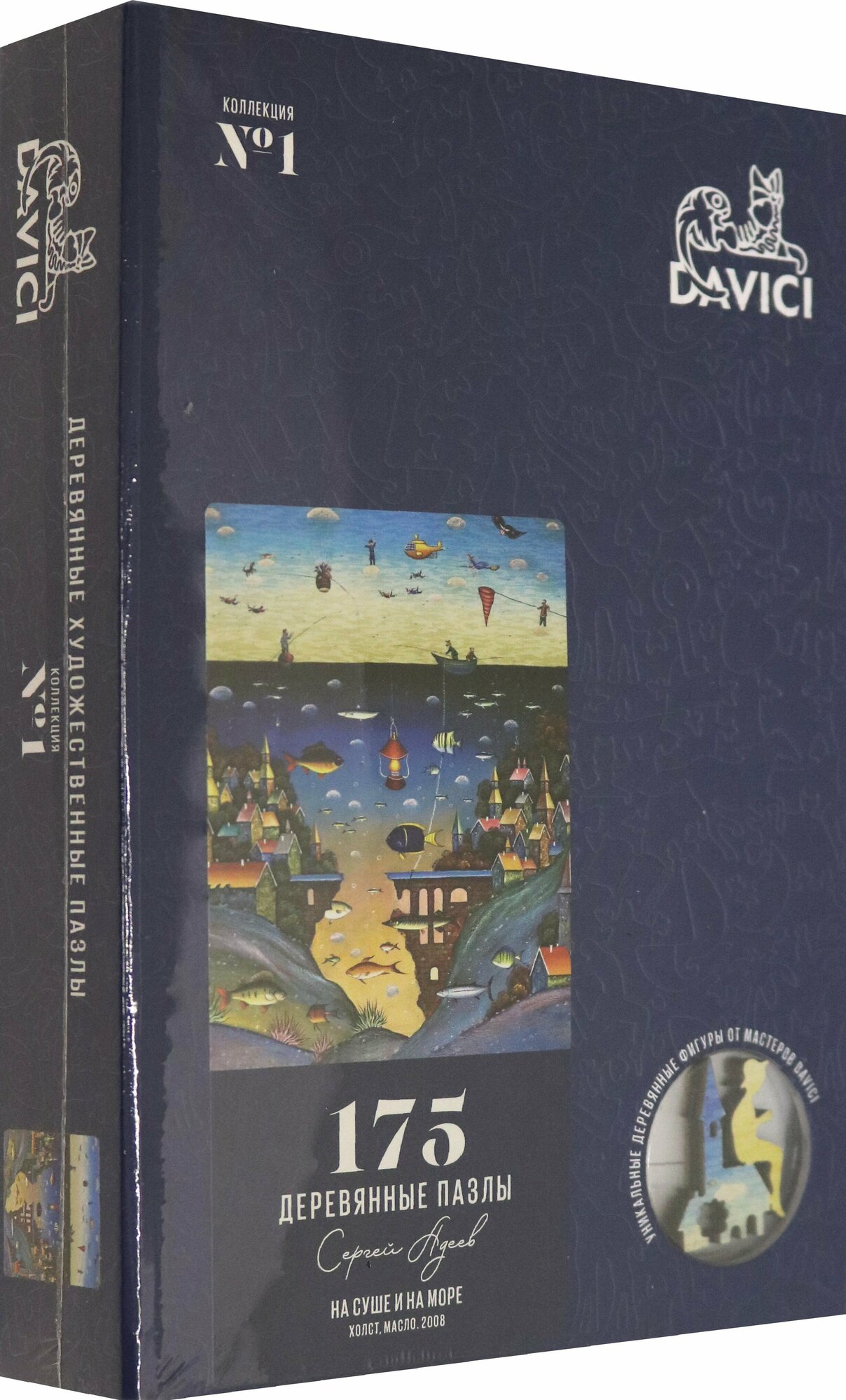 Пазл "На суше и на море", 175 деталей