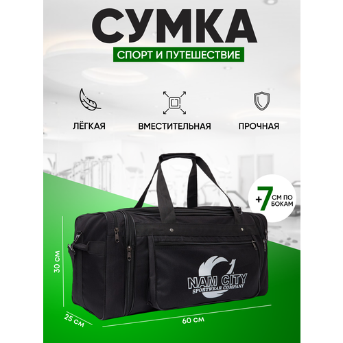 Сумка спортивная , 45 л, 60х30х25 см, черный сумка спортивная 45 л 60х30х25 см красный