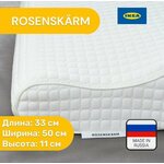 Подушка ортопедическая ikea ROSENSKARM 33х50 см - изображение