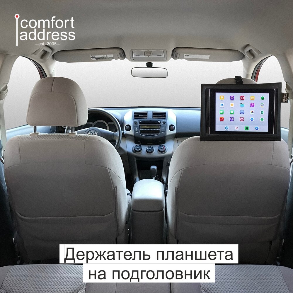 Держатель планшета на подголовник Comfort Address