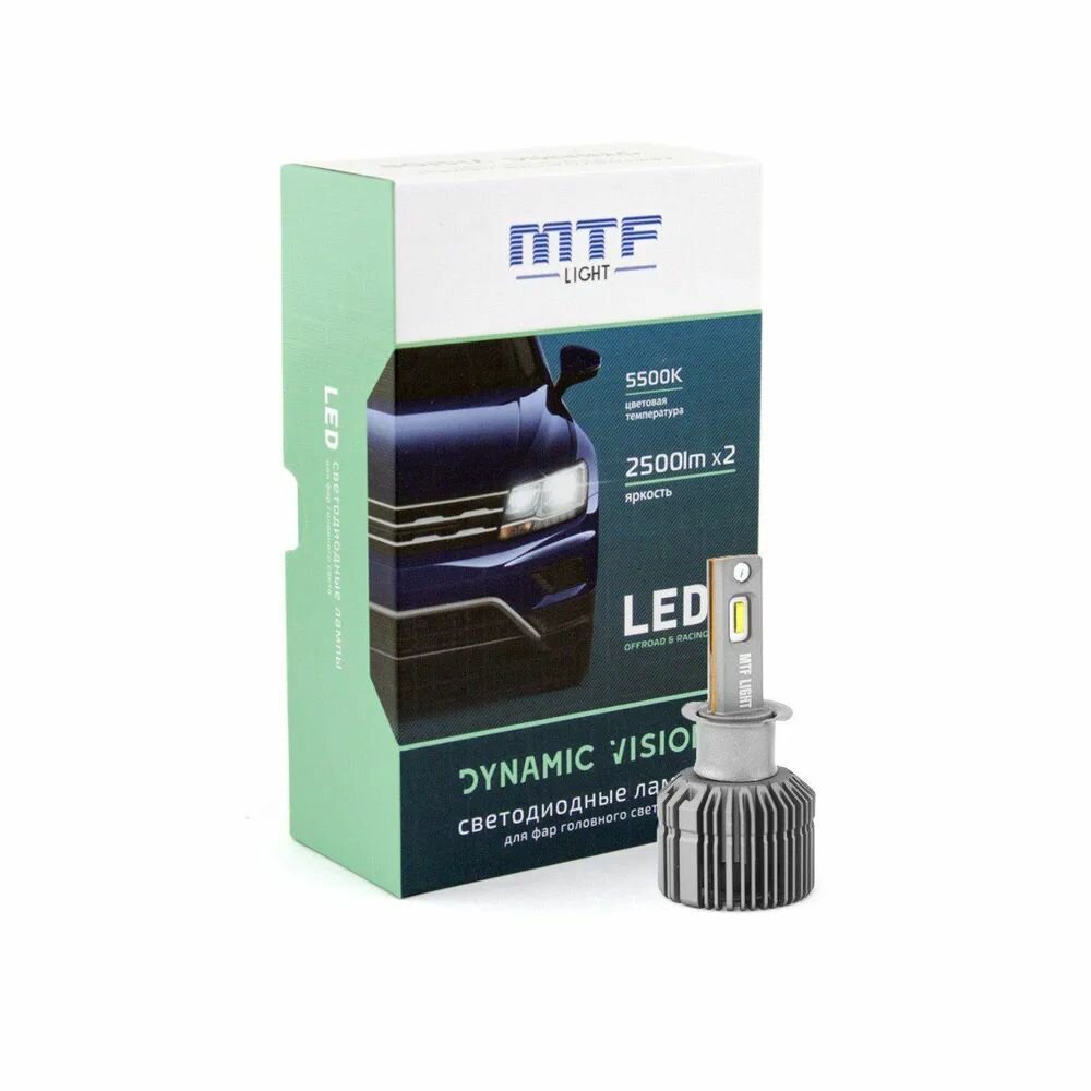 Светодиодные led лампы MTF light Dynamic Vision H3 5500K (без CAN-BUS обманки) (влагозащита IP20 Не для туманок) 2 шт.