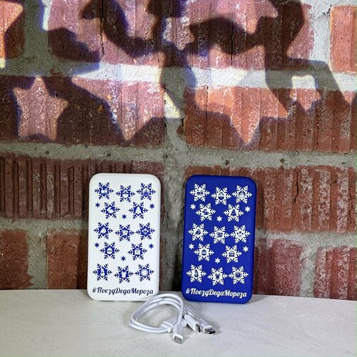 Power bank ПоездДедаМороза 190000₽