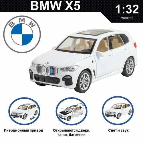 Машинка металлическая инерционная, игрушка детская для мальчика коллекционная модель 1:32 BMW X5 ; БМВ белый машинка металлическая инерционная игрушка детская для мальчика коллекционная модель 1 32 bmw x5 бмв красный