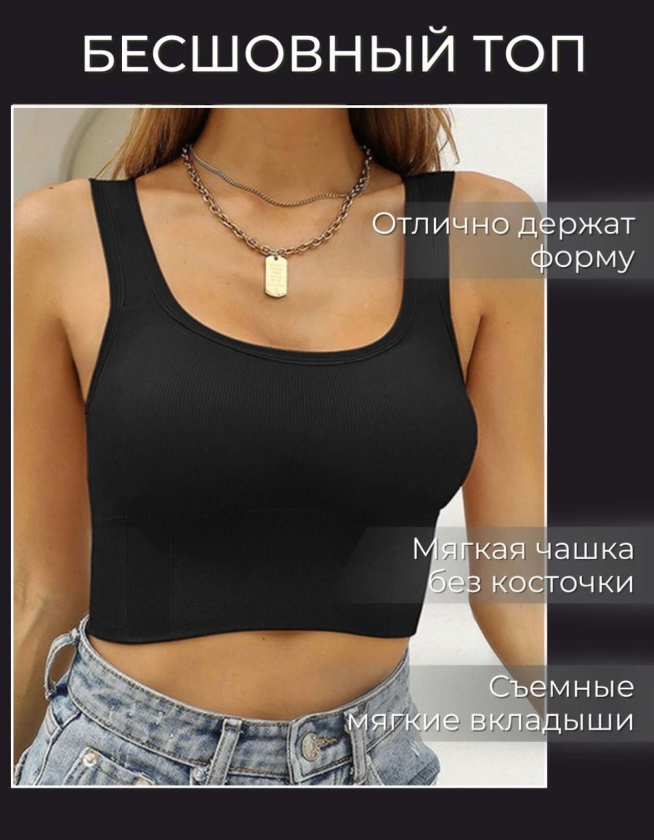 Топ/широкие/бретели/ — фото 1
