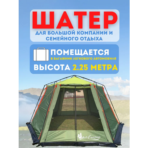 Палатка туристическая с москитной сеткой, тент садовый шатер, для рыбалки /для дачи, беседка, Шестиугольный шатер 420*420*225cm