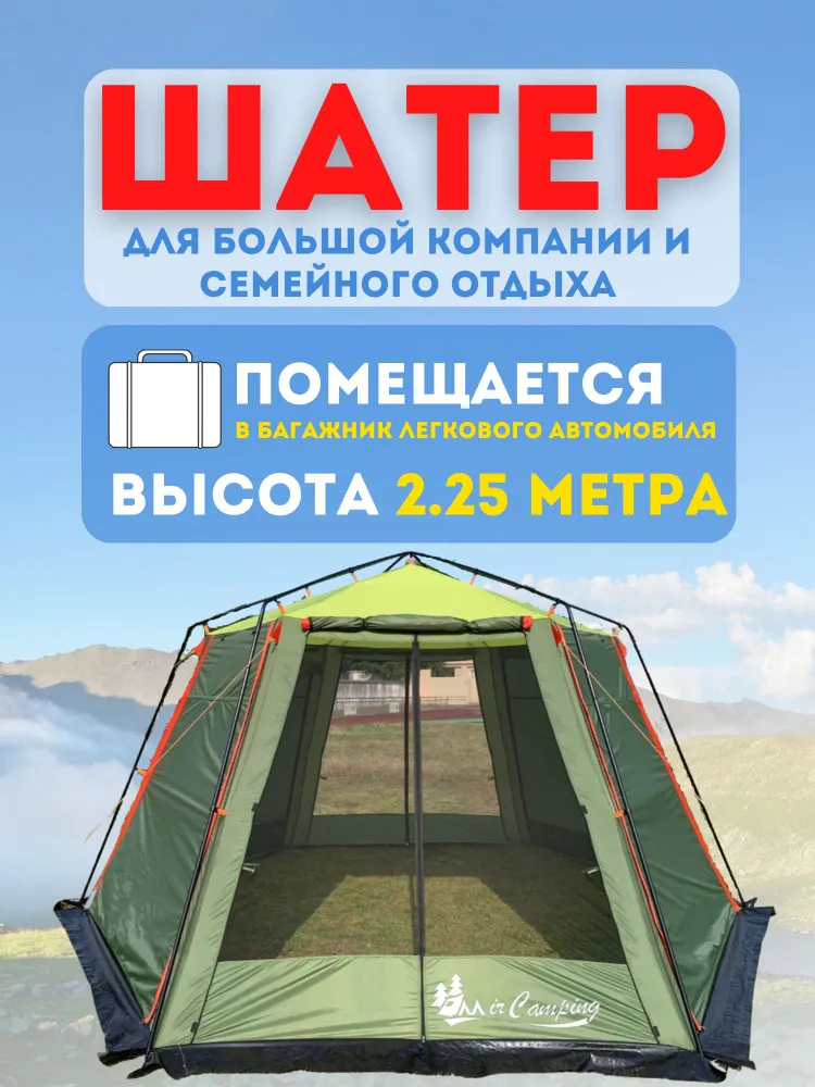 Палатка туристическая с москитной сеткой, тент садовый шатер, для рыбалки /для дачи, беседка, Шестиугольный шатер 420*420*225cm