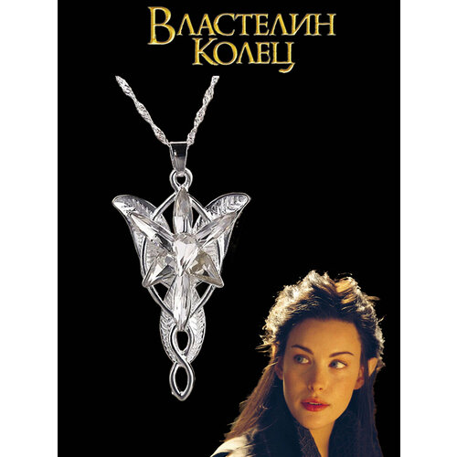 Колье GAMEМЕРЧ, бесцветный, серебряный