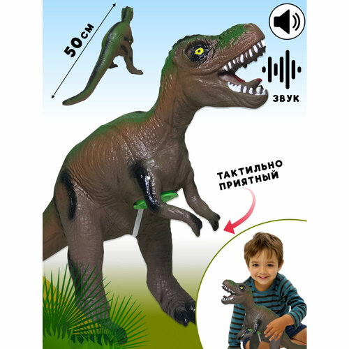 фото Игрушка большой резиновый динозавр тирекс 47 х 25 х 12 см для детей, звуковые эффекты, 721 zhorya