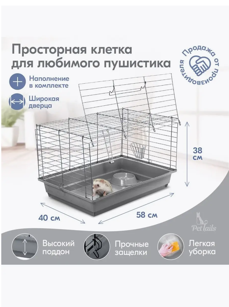 Клетка для грызунов PetTails, №2 складная, 58*40*38см, серый