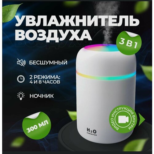Увлажнитель воздуха белый 55500₽