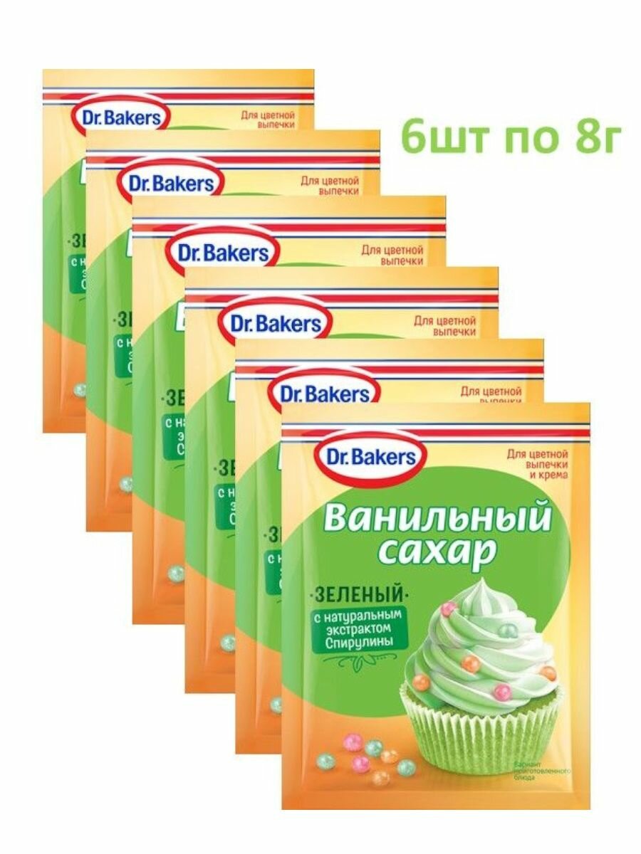 Ванильный сахар "зелёный" Dr.Bakers, 6шт