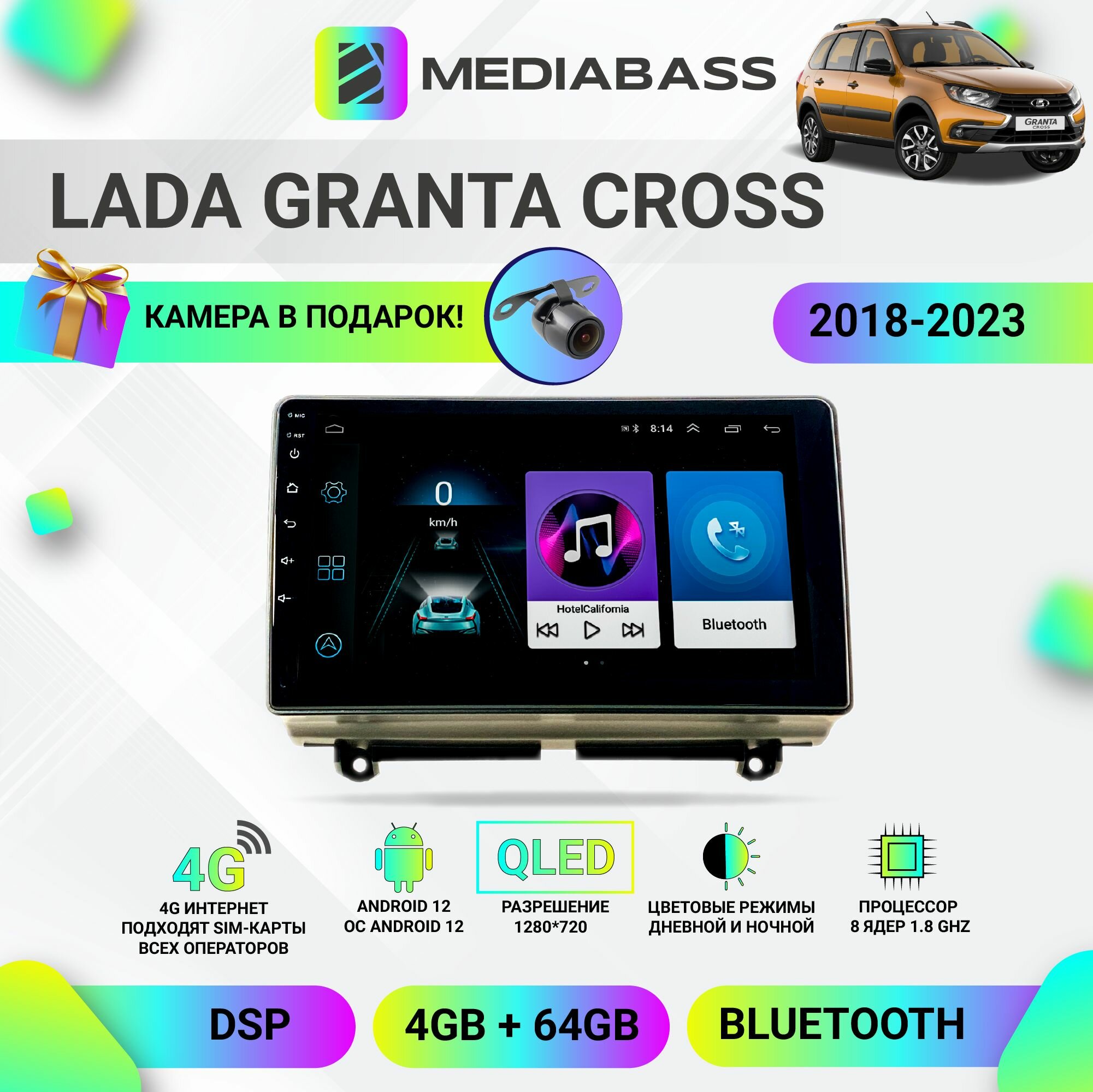 Автомагнитола MEDIABASS M4 Lada Granta Cross 2018-2023, Android 12, 4/64GB, 8-ядерный процессор, DSP, 4G модем, чип-усилитель TDA7851 Лада Гранта