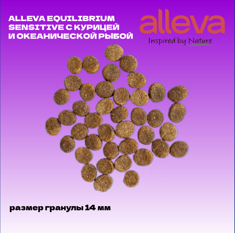 Alleva Equilibrium корм для собак всех пород, курица и океаническая рыба (2 кг) - фото №18