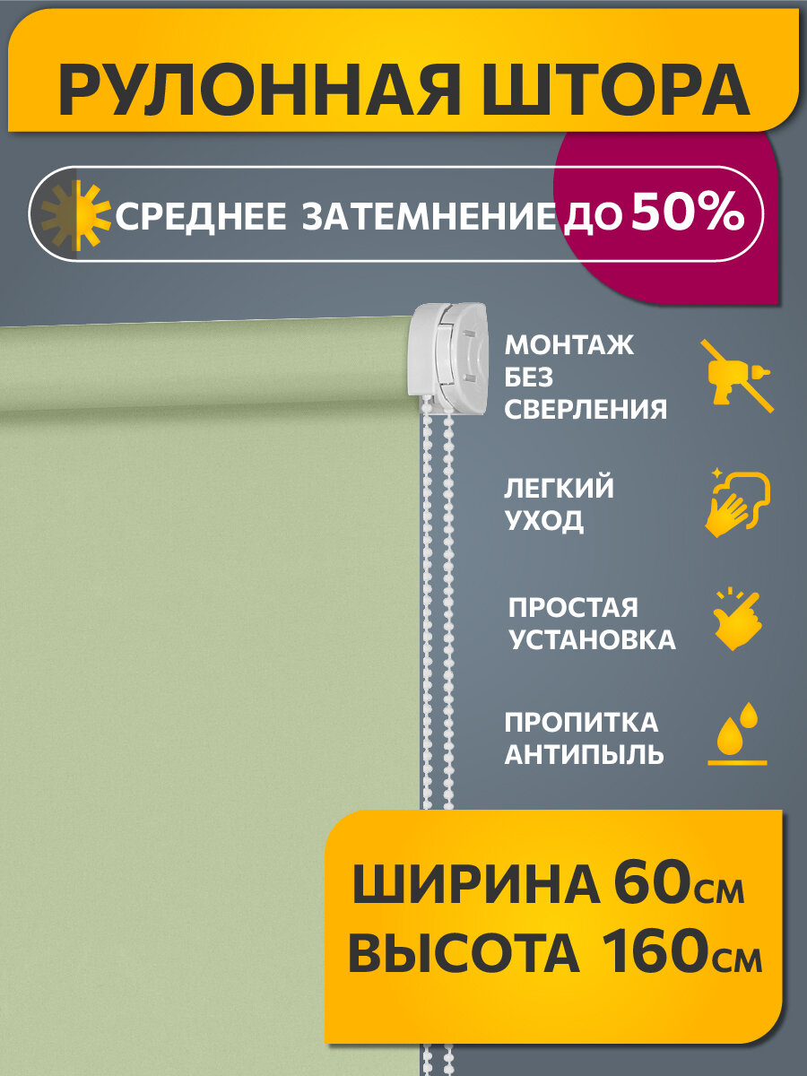 Рулонные шторы однотонные Плайн Весенний зеленый DECOFEST 60 см на 160 см, жалюзи на окна