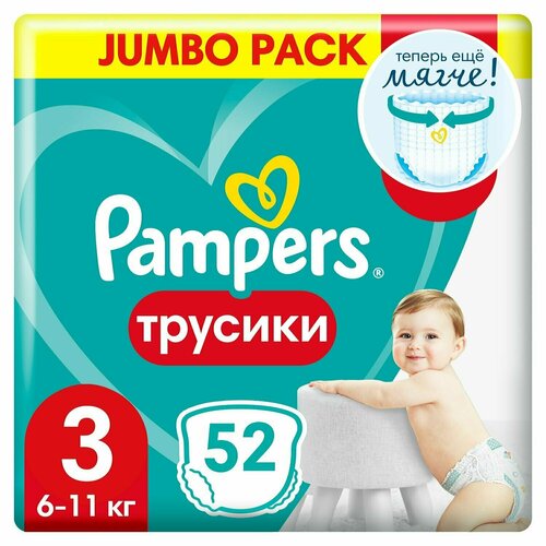 трусики pampers pants 6 11кг размер 3 19шт х 2шт Подгузники-трусики Pampers Pants 3 6-11кг 52шт