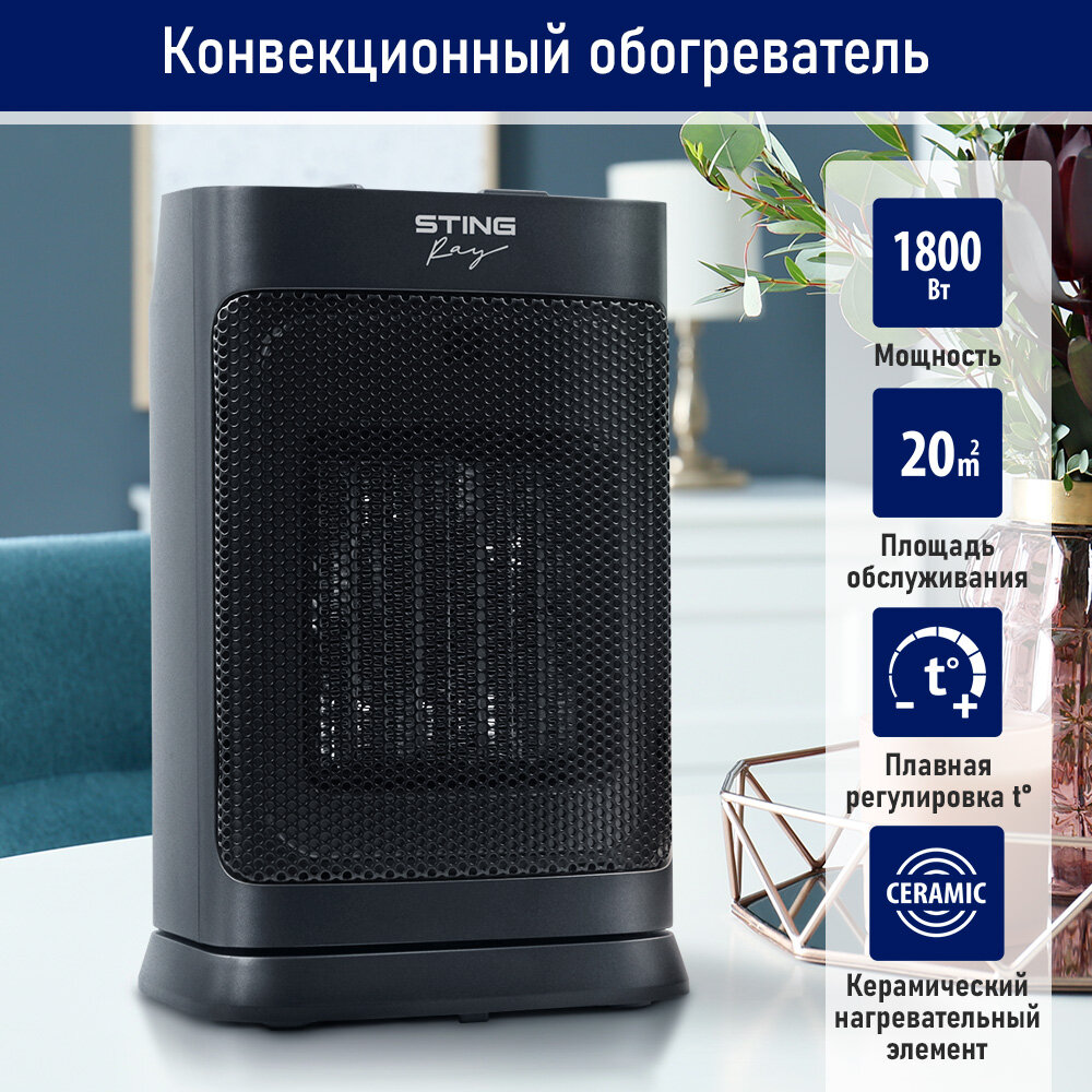 фото STINGRAY ST-FH1070B темное серебро тепловентилятор керамический