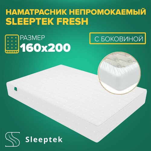 Чехол не промокаемый Sleeptek Fresh с боковиной