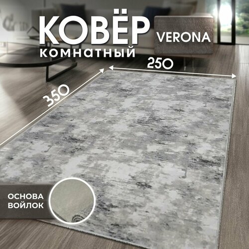 Ковер на пол Палас для комнаты BINAVE 250х350 см 6475₽