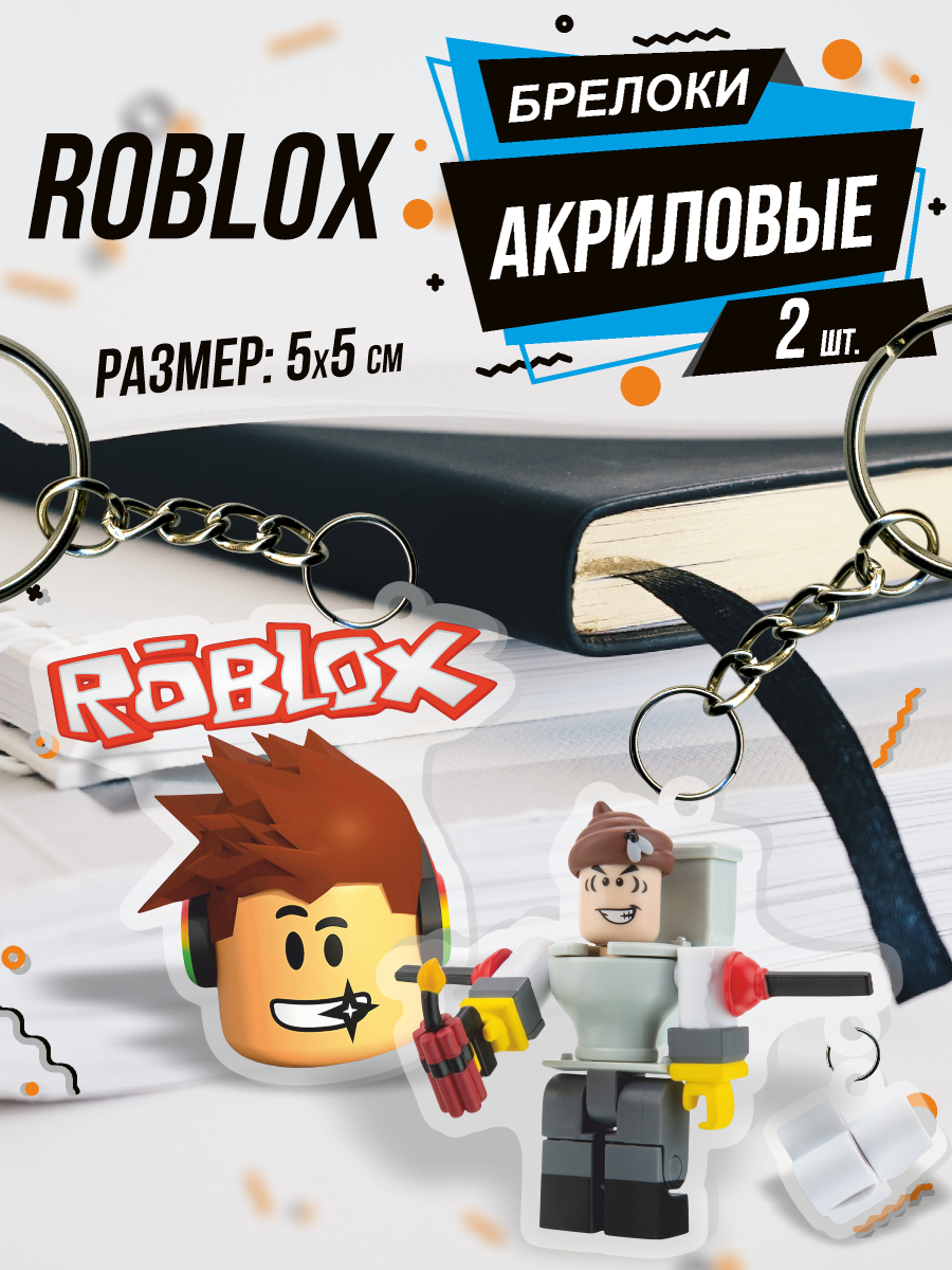 Брелок для ключей акриловый Игра Роблокс Roblox мемы
