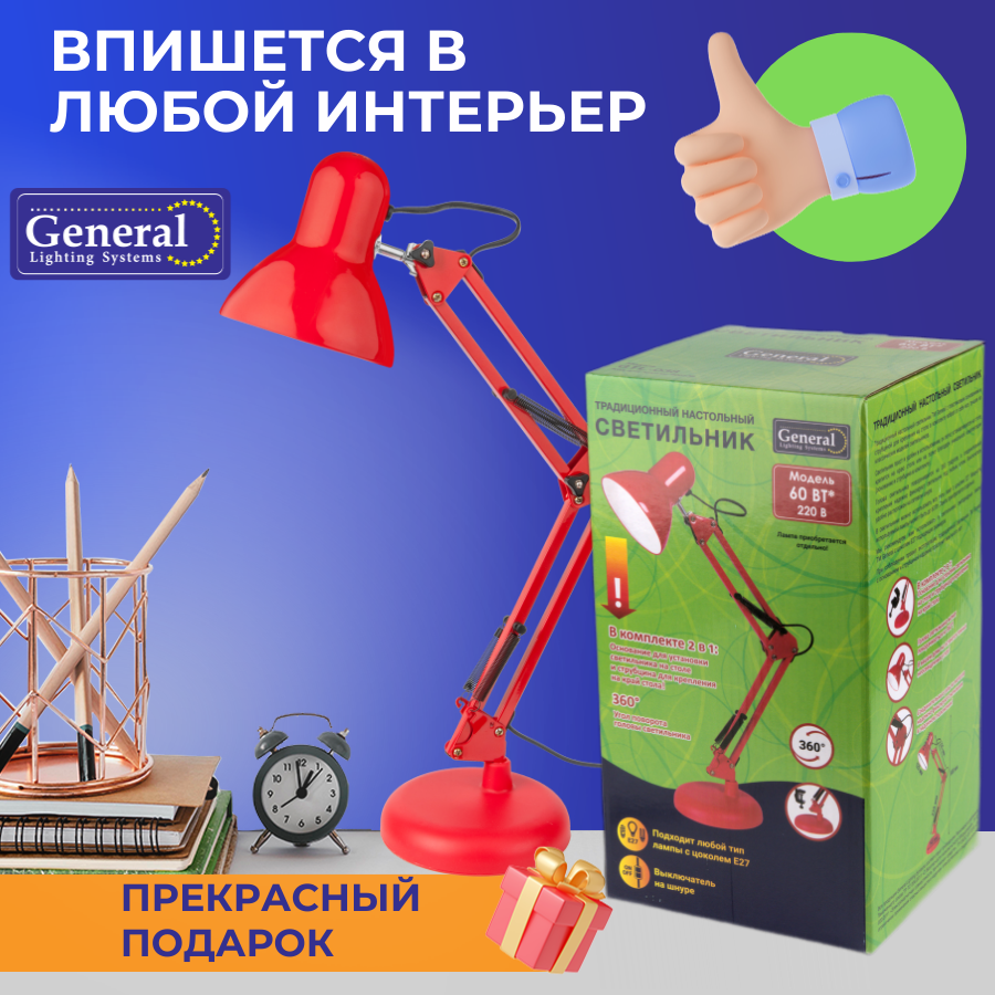 Настольная лампа на струбцине GTL-038 красный 800138 General - фото №8