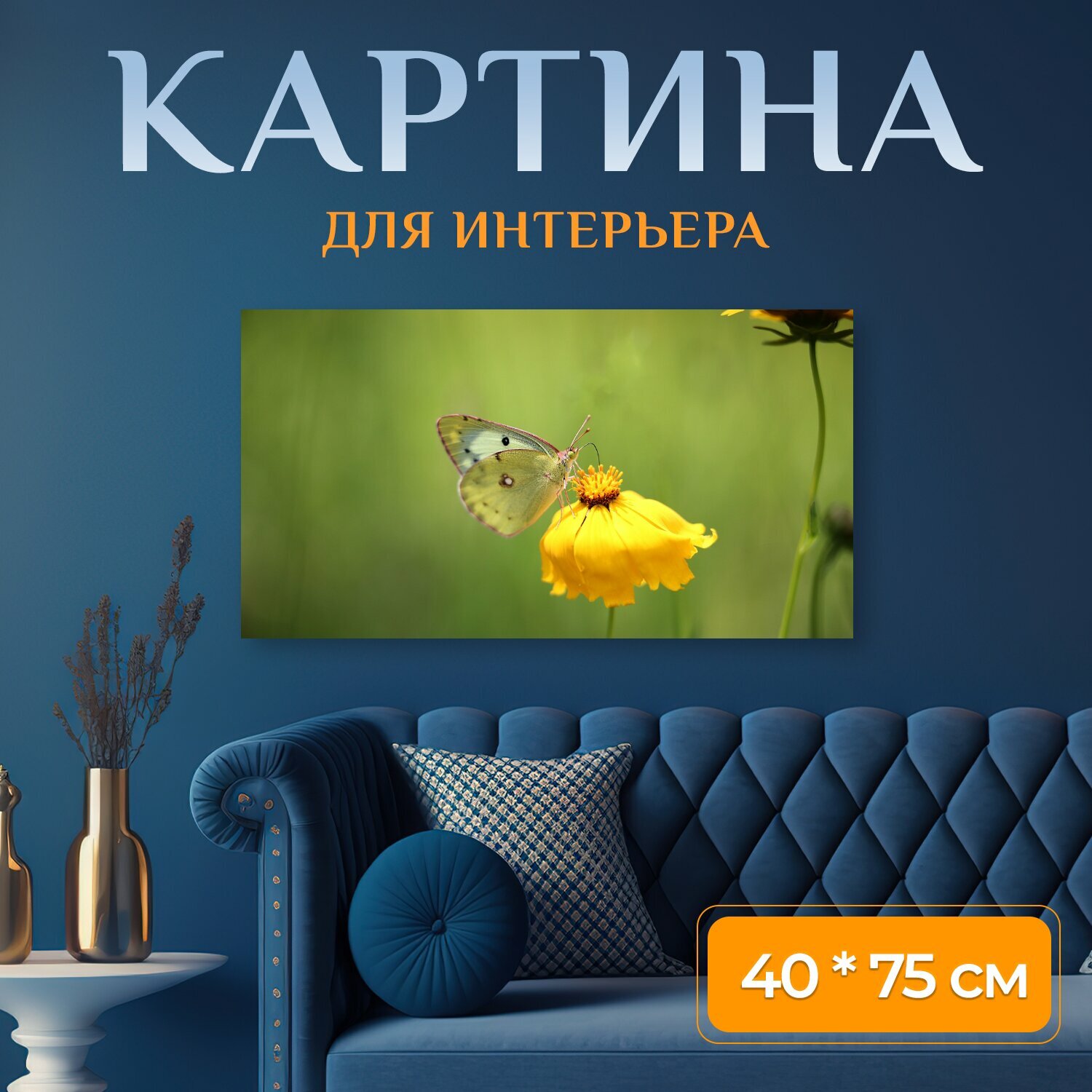 Картина на холсте 