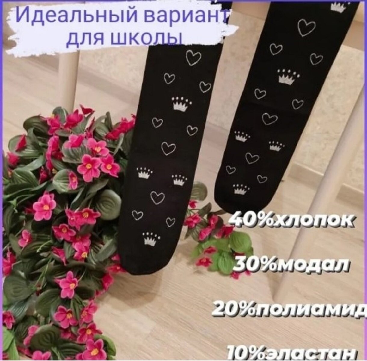 Колготки Dover Колготки для девочки Dover 100 Den/хлопок/модал/колготки школа/коготки выпускной, 100 den, размер 146-152/11-12 лет, черный
