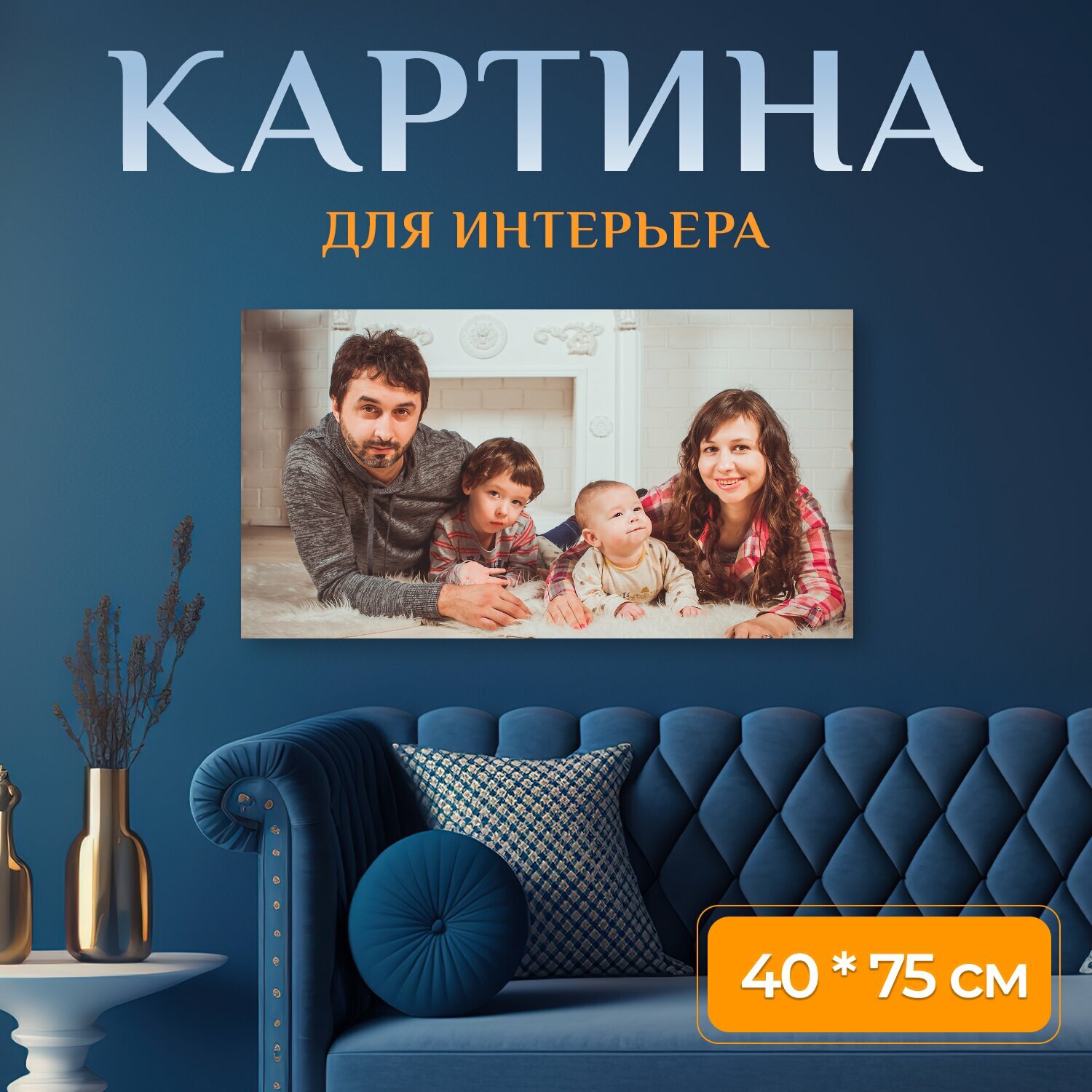 Картина на холсте 