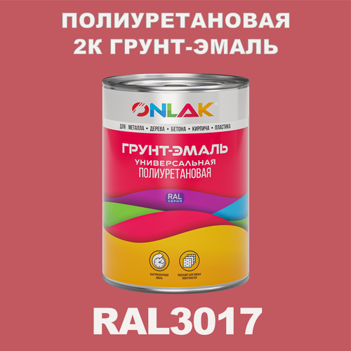 Изображение товара Износостойкая полиуретановая 2К грунт-эмаль ONLAK в банке (в комплекте с отвердителем: 1кг + 0,18кг), быстросохнущая, матовая, по металлу, по ржавчине, по дереву, по бетону, банка 1 кг, RAL3017