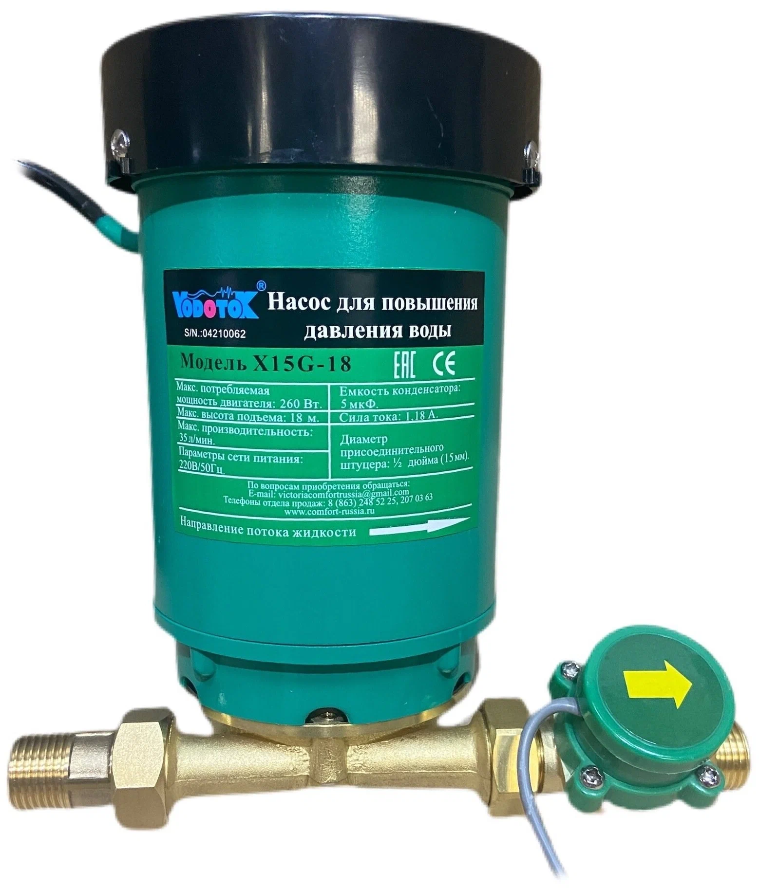 фото Насос автоматический для увеличения давления в системах водоснабжения VODOTOK X15G-18 1/2"