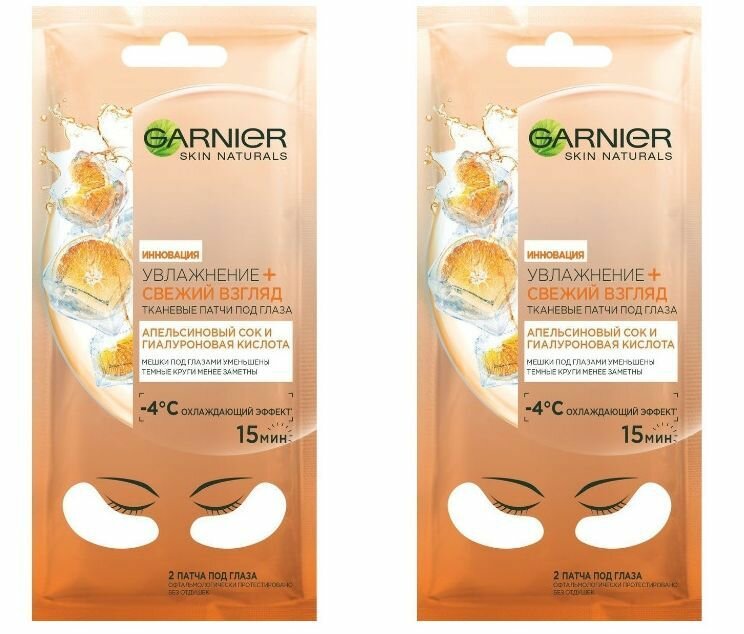 GARNIER Тканевая маска для глаз Апельсин Круги,2 шт