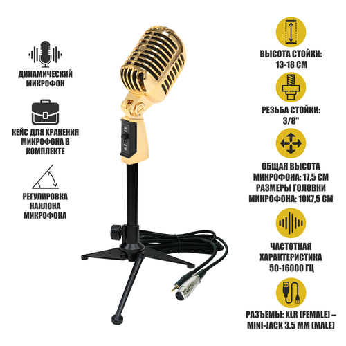 Винтажный динамический микрофон, цвет золото, на настольной стойке MF-027-38