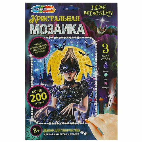 Кристальная мозаика 17х23 см. Венсдей мульти АРТ CRYST-WED