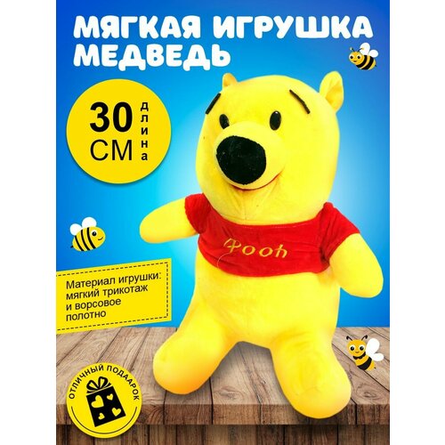 Мягкие детские игрушки для девочек и мальчиков 949₽