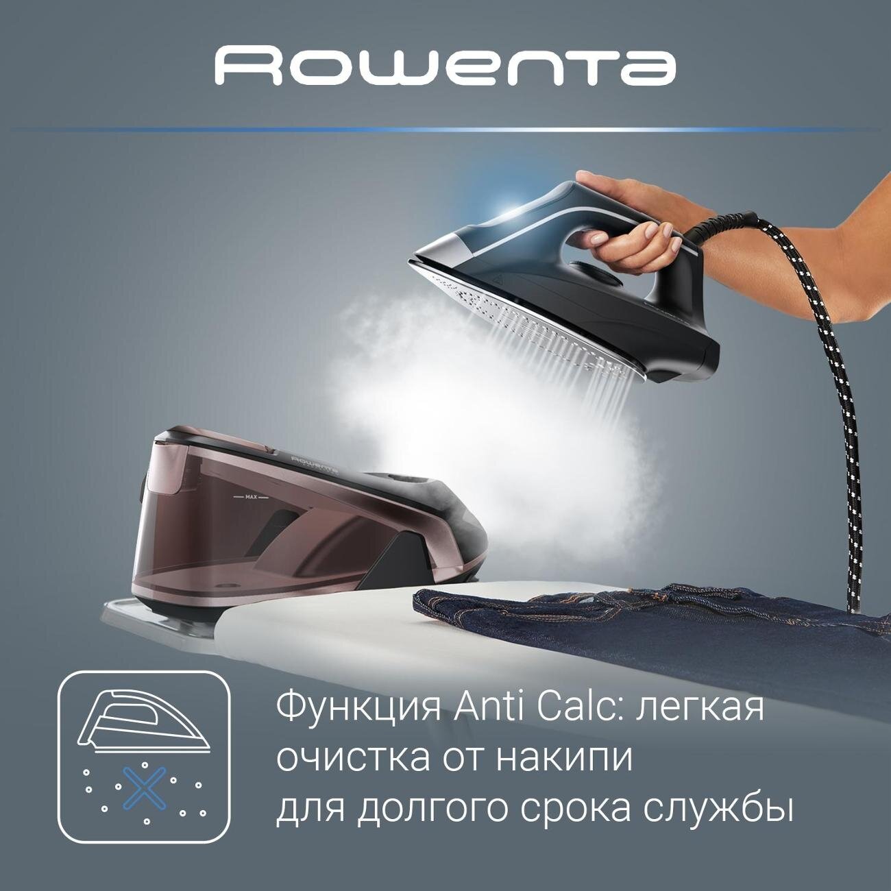 Парогенератор Rowenta Easy Steam VR7141F0