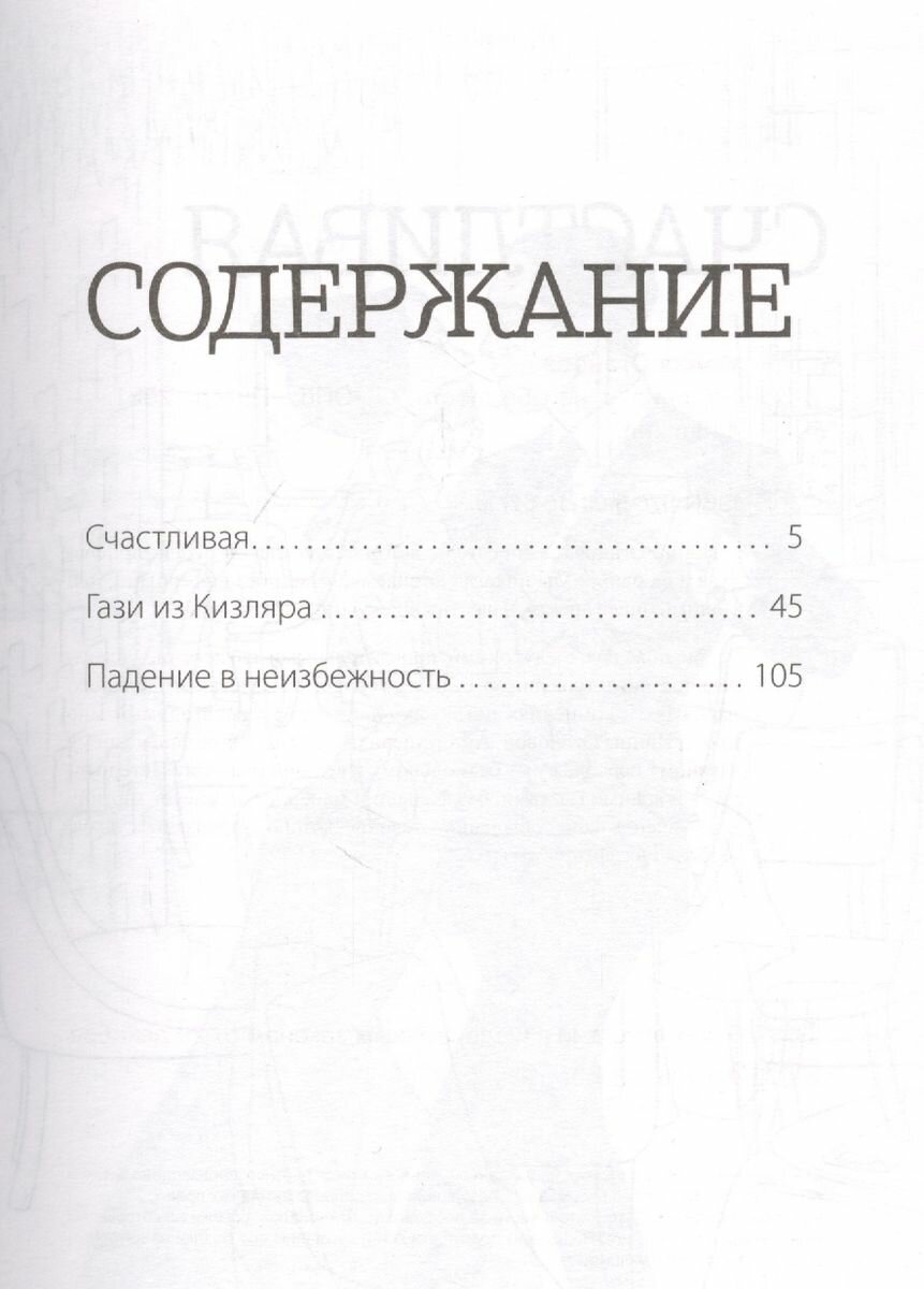 Падение в неизбежность (Ирина Оганова) - фото №7