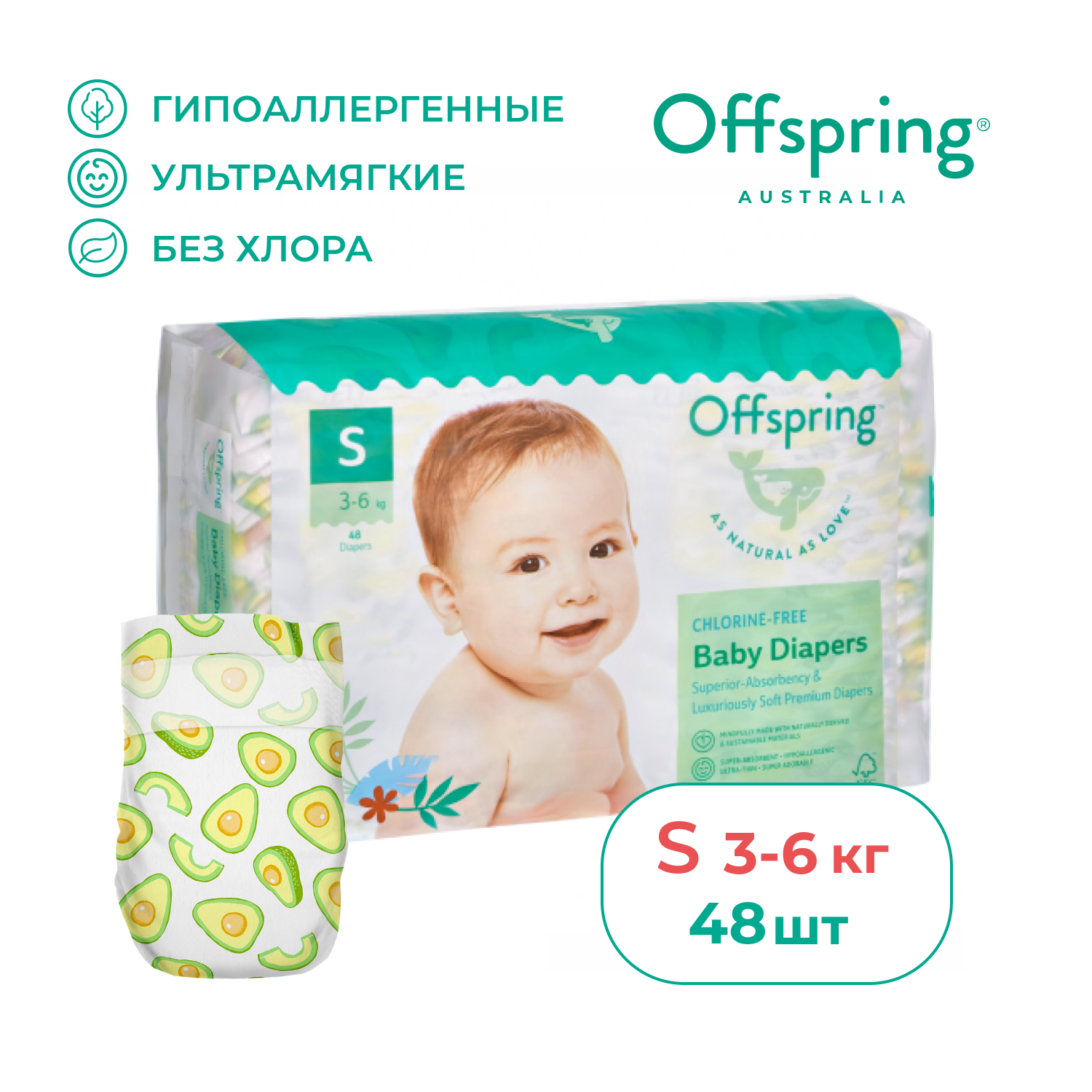 Offspring Подгузники размер S, расцветка "Авокадо", 3-6 кг, 48 шт