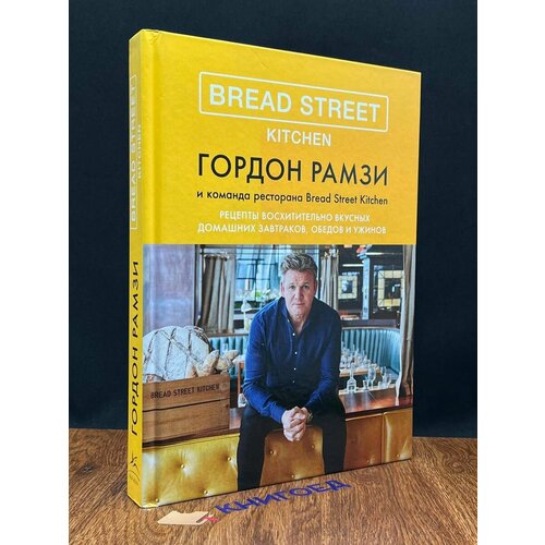 Bread Street Kitchen 2019