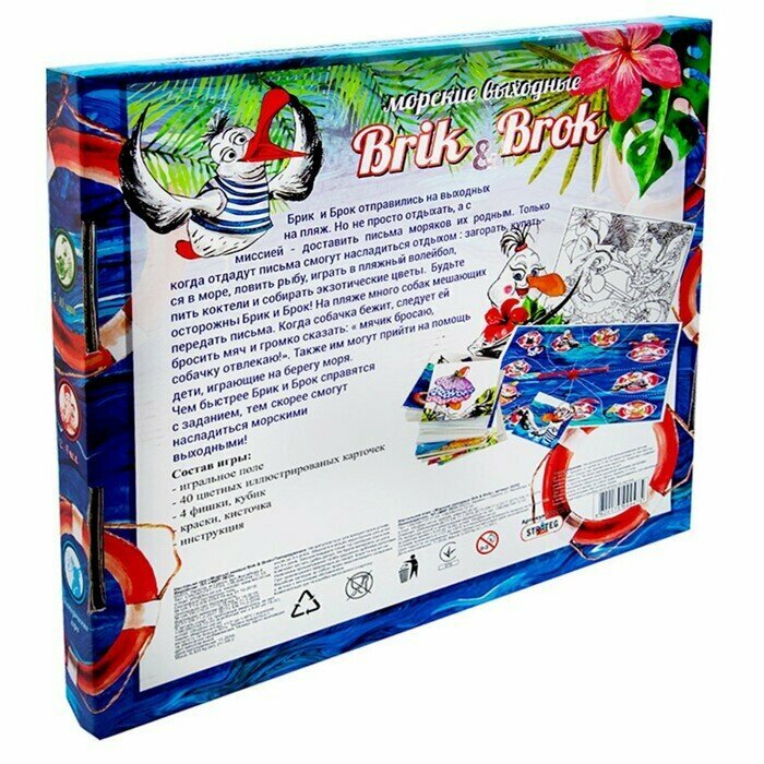 Настольная игра "Морские выходные Brik&Brok" - фото №15