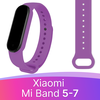 Силиконовый ремешок для смарт часов Xiaomi Mi Band 5, 6 и 7 / Спортивный сменный браслет на фитнес трекер Сяоми Ми Бэнд 5, 6 и 7 / Мятный - изображение