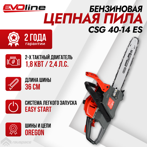 Пила бензиновая цепная EVOline CSG 40-14 ES